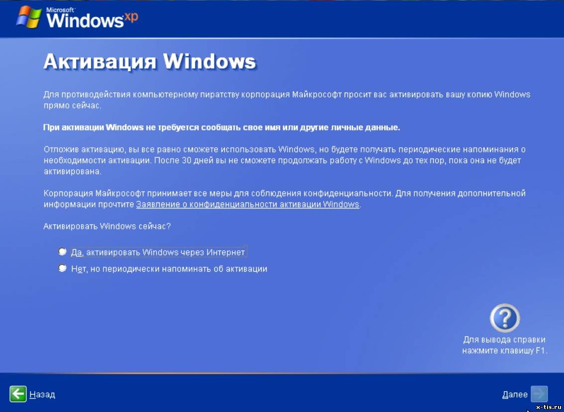 Бесплатно Активатьр Для Windows Xp